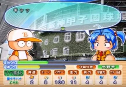 昔のパワプロの画像見たらどうでもいい発見した