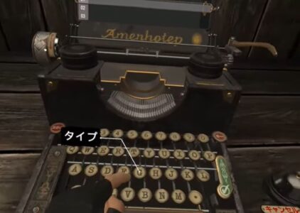 『バイオハザード』の建物、冷静になったらタイプライターが多すぎる