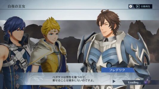 FEのペガサスって何で男は乗れないんだ?