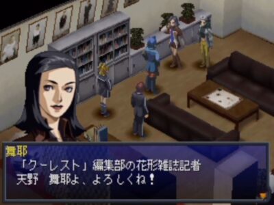 ペルソナシリーズで1番魅力的なキャラって天野舞耶だよな