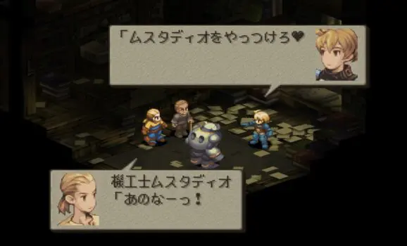 『FFタクティクス』の世界に転生するとしたら