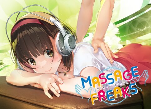 【悲報】Switchの『マッサージフリークス』が発売延期に