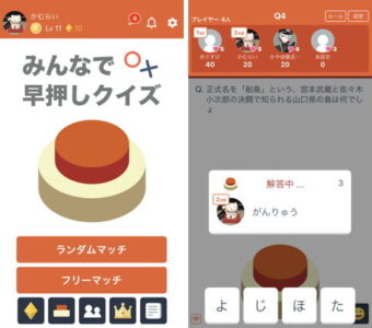 【画像】みんなで早押しクイズ、最新アプデで萌えゲー化してしまう