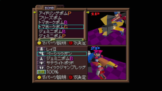 カスタムロボの「ガン」で一番強いやつは