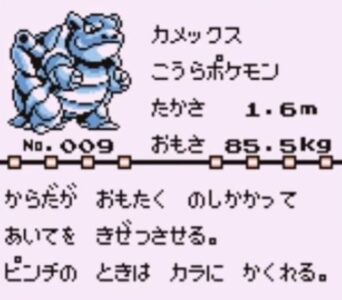 フシギバナとリザードンはカッコいいんだけど、カメックスがなあ…