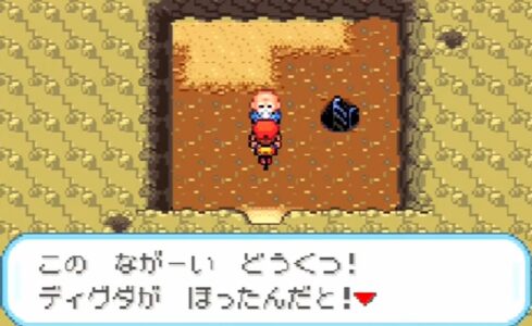 ポケモンの「ディグダの穴」とかいう謎の地名ww