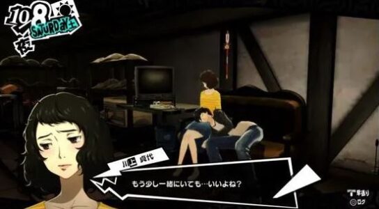 ペルソナ5女教師「都合の良い女扱いで良いから側に居させてよ…」←これ