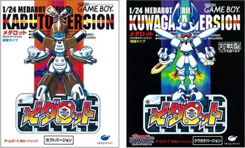 ワイ『メダロット』クワガタ版の主人公機のロクショウ、ゲーム開始早々頭を象に変えられる