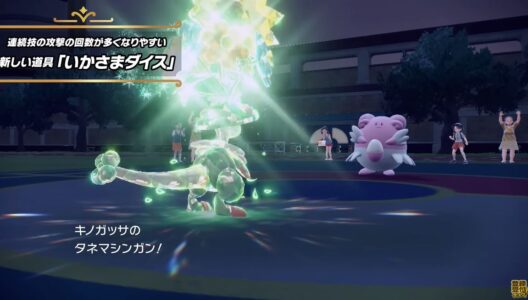 ポケモンSVに「キノガッサ」内定ww