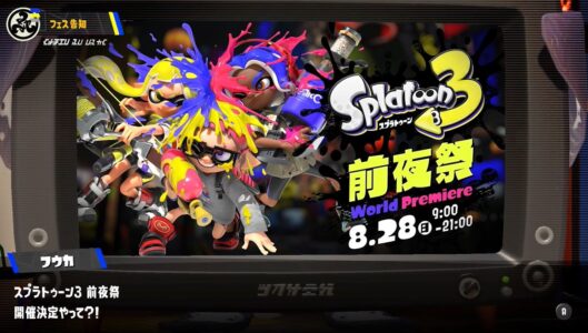 『スプラトゥーン3』前夜祭、グー派の圧倒的勝利に終わる