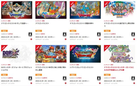【朗報】ニンテンドー3DS、ここに来てドラクエほぼ全品半額の神セールを実施してしまう