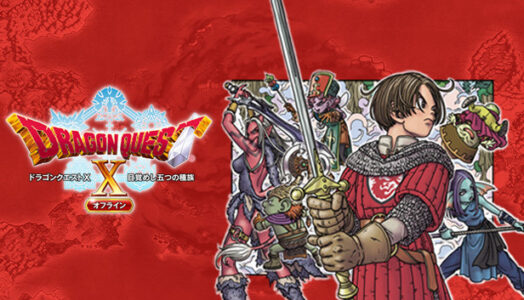 ドラクエ10ワイ「ミスっても気にしないで！ごめんなさい禁止でいきましょう！」フレ達「はい！」