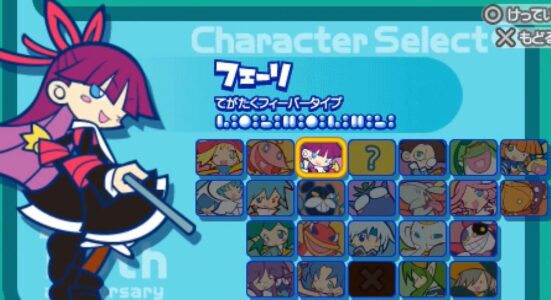 ぷよぷよで最も可愛いキャラ『フェーリ』に決まる