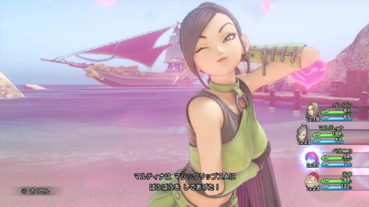 ドラクエ11のマルティナとかいうおいろけ要員