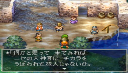 PS版『ドラクエ7』プレイ中ワイ、ダーマ編で発狂