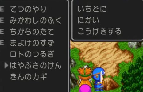 ドラクエの「はやぶさの剣」の強さが子供の時は分からなかった