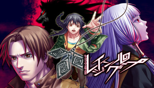 『レイジングループ』とかいう序盤と中盤100点、後半0点のゲーム