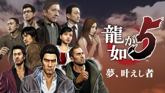 ワイ、『龍が如く5』をクリアしてブチ切れる