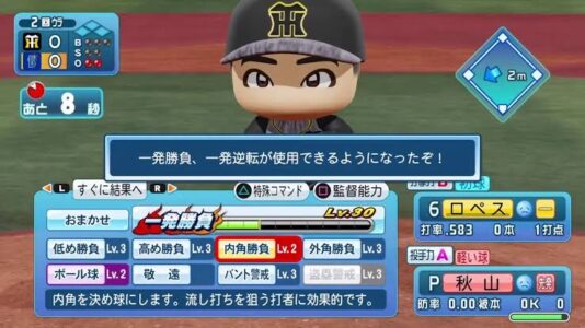 野球ゲームは自分で操作するより采配を楽しむ派の奴ww