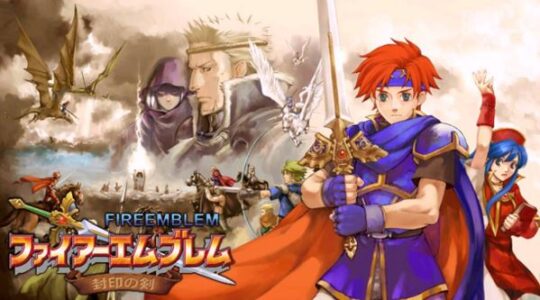 【朗報】GBAソフト『FE封印の剣』『烈火の剣』がスイッチオンラインで復活へ