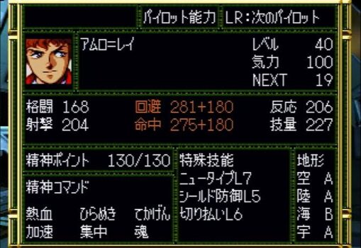 三大スパロボを破壊した精神コマンド「奇跡」「復活」「再動」