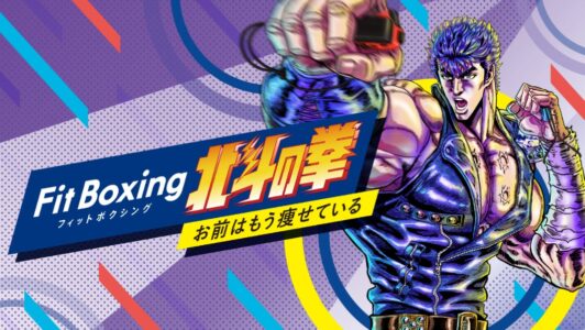 『フィットボクシング北斗の拳』にケンシロウ最大の強敵（とも）ラオウ登場決定