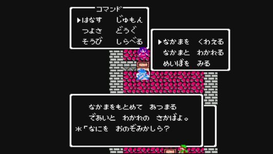 ルイーダ「冒険の書に記録するわね」←なんで王様が持ってるはずなのにこいつが記録出来るの
