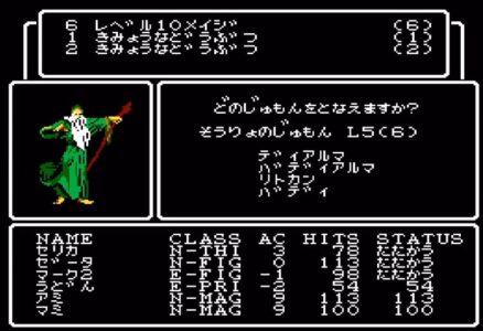 『ウィザードリィ』ってRPGの始祖とか言われてるから動画見てみたけど