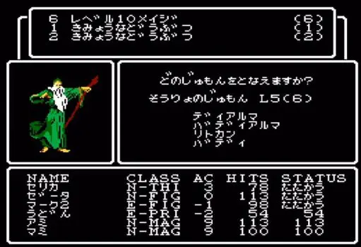 『ウィザードリィ』の魔法って全然覚えられないよな