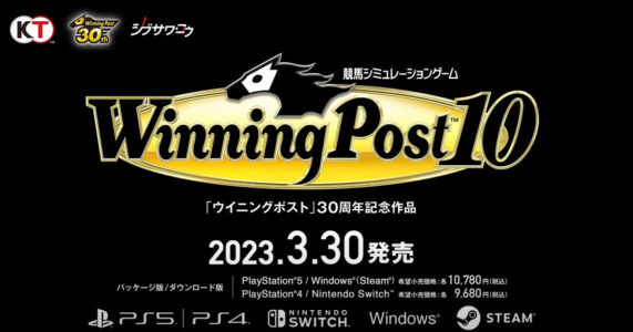 『Winning Post 10』に求める要素あげてけ
