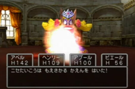 『ドラクエ5』の「ニセたいこう」めっちゃ強いのにあんま話題にならないよな