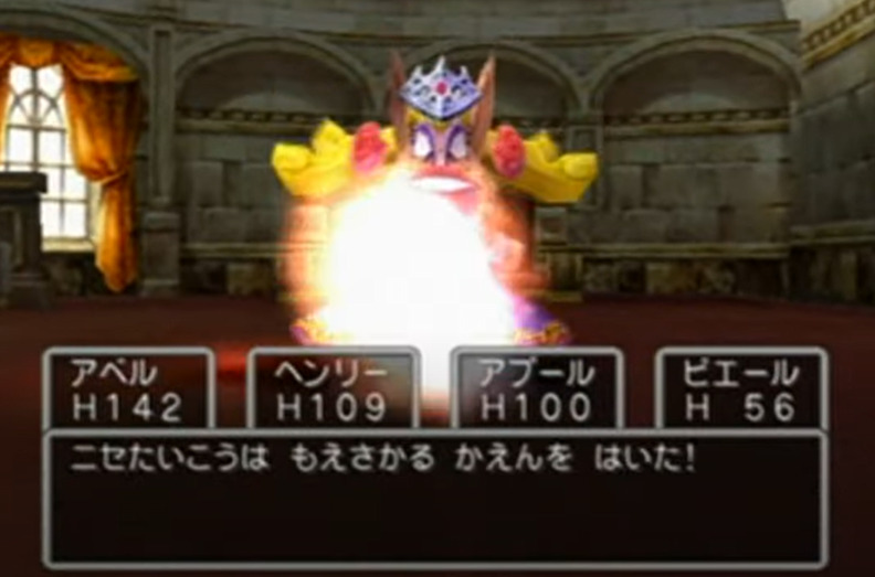 『ドラクエ5』の「ニセたいこう」めっちゃ強いのにあんま話題にならないよな