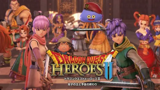 『ドラゴンクエストヒーローズ2』の思い出