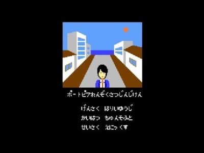 80年代にはミステリーのゲームがRPGより人気だったのに今はほとんど存在しない理由ってなんで？