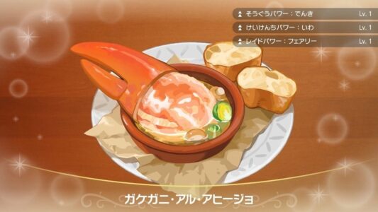 【画像】ポケモンSV、ポケモンを食材にしてしまうｗｗ