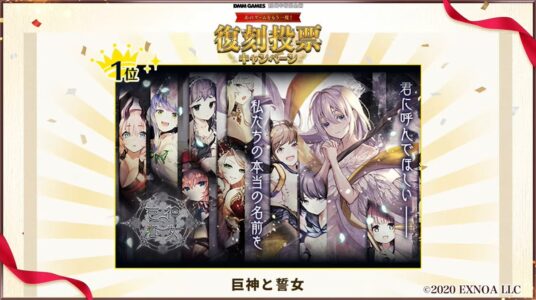 DMM「サ終して悲しかったFANZAソシャゲ教えてください」→「ふーんコレが1位ね…」