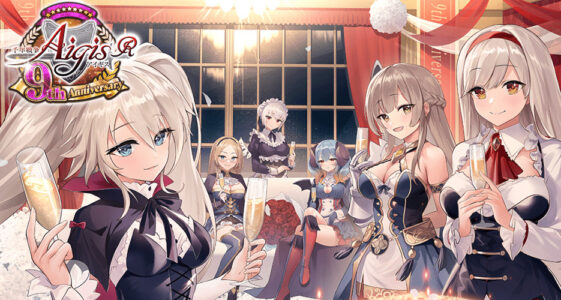 【9周年】千年戦争アイギスさん、とんでもないばら撒きをしてしまう