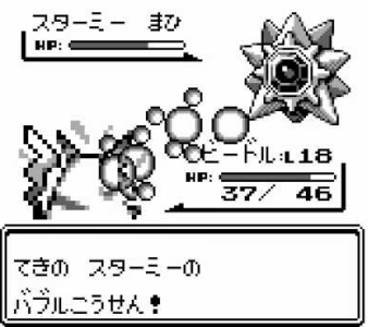 初代ポケモンの攻略本「カスミのバブルこうせんに気をつけろ」