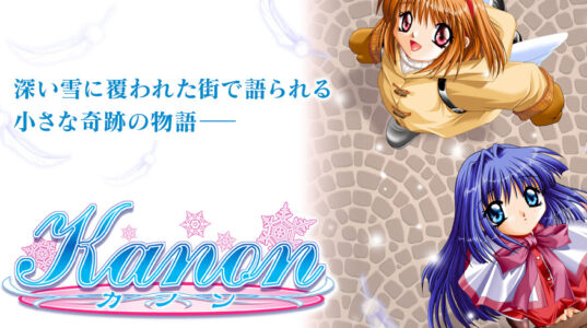 Switch版『Kanon』一部キャラは全セリフ新録に!PSP版でボイスがなかったシーンも追加収録
