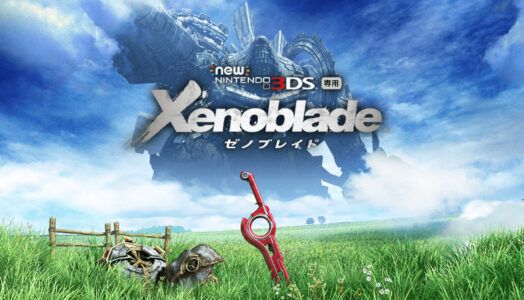 『ゼノブレイド』とかいうゲームww