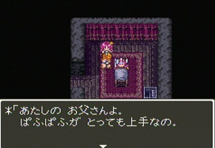 ドラクエ3の「パフパフ」って結局何だったんや？