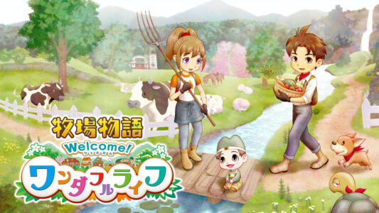 『牧場物語 Welcome！ワンダフルライフ』評価・感想まとめ【Switch】