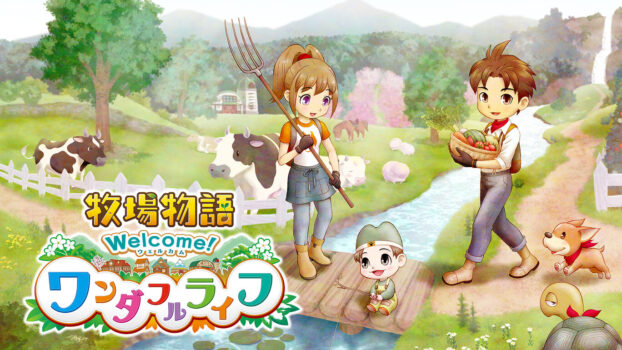 『牧場物語 Welcome！ワンダフルライフ』評価・感想まとめ【Switch】