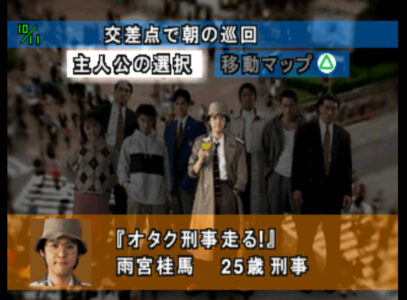 実写サウンドノベル『街』発売25周年だから思い出を語ろう