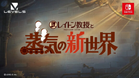 【朗報】レベルファイブ、レイトン教授など新作3本を発表し本気出す
