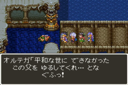 ドラクエ3でオルテガが死ぬシーン納得出来ないんだが