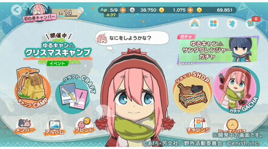 【画像】『ゆるキャン△』のソシャゲが面白そうだと俺の中で話題に