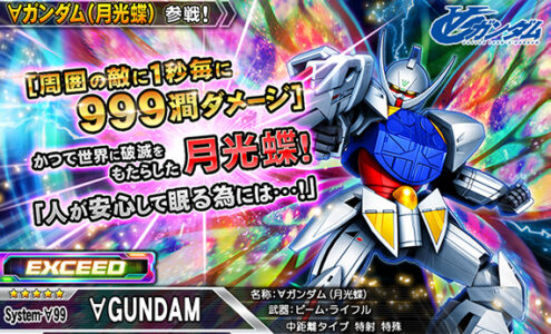 【画像】ガンダムのソシャゲ、インフレしすぎて「60恒河沙ダメージ」を与えてしまう