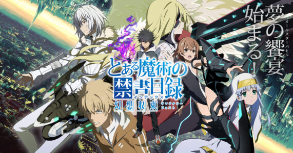 【悲報】『とある魔術の禁書目録 幻想収束』12月2日サービス終了へ
