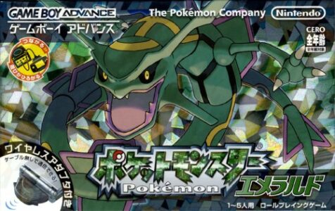 【画像】ワイ、『ポケモンエメラルド』の全国図鑑を完成させる